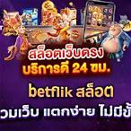 รวม mc bet วอลเล็ท